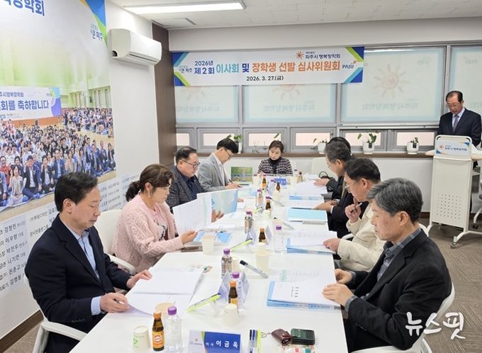 (재)파주시행복장학회, 배려 대상 학생 및 우수인재 등 다양한 장학생 선발