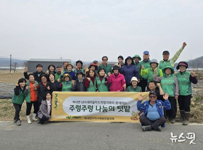 여주시 북내면 지역사회보장협의체, ‘주렁주렁 나눔의 텃밭’ 감자 파종 행사 실시