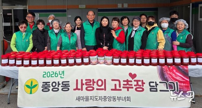오산시 중앙동, 새마을지도자 중앙동 부녀회 고추장 나눔으로 이웃사랑 실천