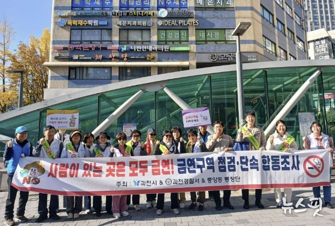 과천시, 질병관리청 주관 지역사회건강조사 결과