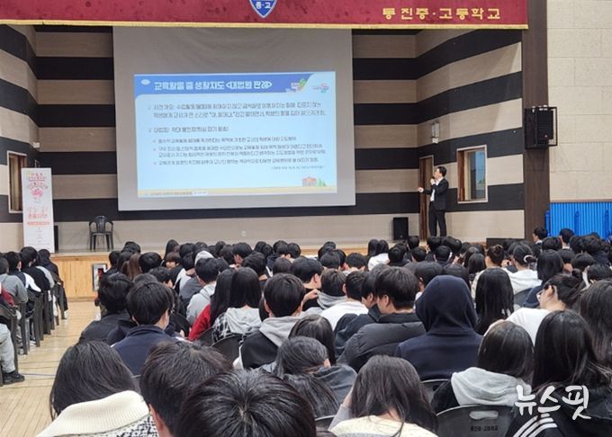 찾아가는 교육활동 보호 예방교육