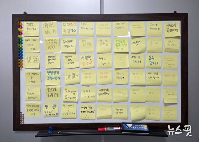 양주시 공원사업과, ‘청렴 화이트보드 캠페인’으로 청렴 의지 다져…