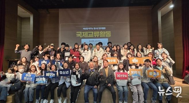 한·일 청소년, 역사와 참여의 언어로 연대하다