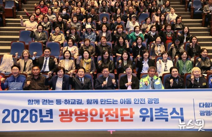 박승원 광명시장(사진 앞줄 가운데)이 31일 광명극장에서 열린 '광명안전단' 위촉식 참석자들과 기념사진을 촬영하고 있다.