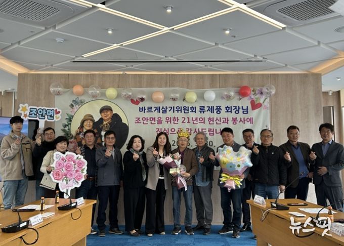 남양주시 조안면, 기관·사회단체협의회 회의 개최