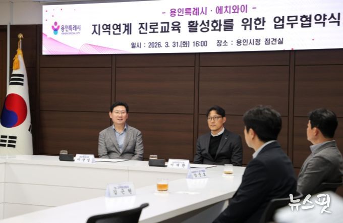 이상일 용인특례시장은 31일 지역연계 진로교육활성화를 위한 hy와의 업무협약식에서 감사 인사를 하고 있다.