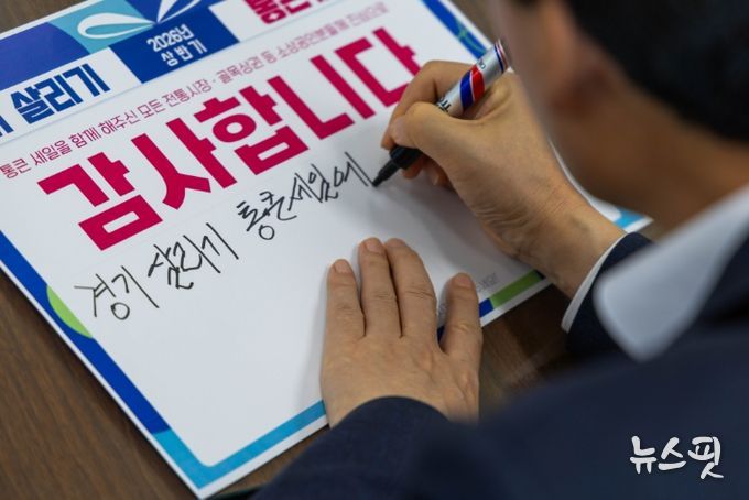 경상원, ‘경기 살리기 통큰세일’감사 챌린지 확산…도민·상인 참여에 감사