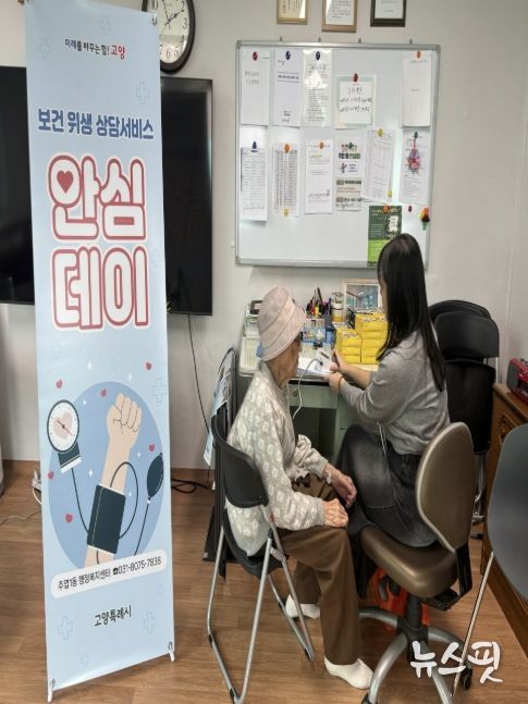 고양시 주엽1동, ‘안심데이’로 어르신 건강 돌봄 진행