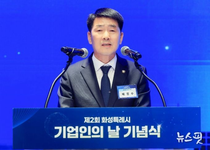 배정수 의장 축사 모습