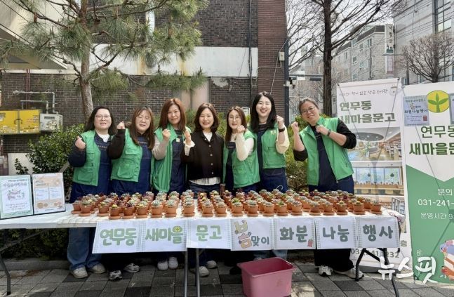 수원시 장안구 연무동 새마을문고, 봄 기운 가득 담은 ‘다육이 화분 나눔 행사’ 개최