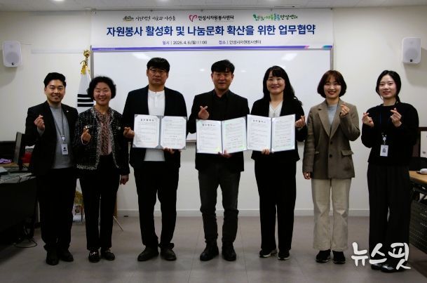 안성시자원봉사센터, 지역 복지 발전을 위한 업무협약 체결