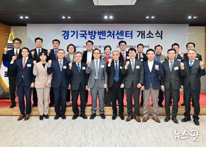 국방벤처센터 개소식