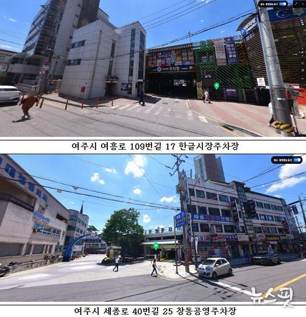 여주시, 8일부터 공영주차장 5부제 시행