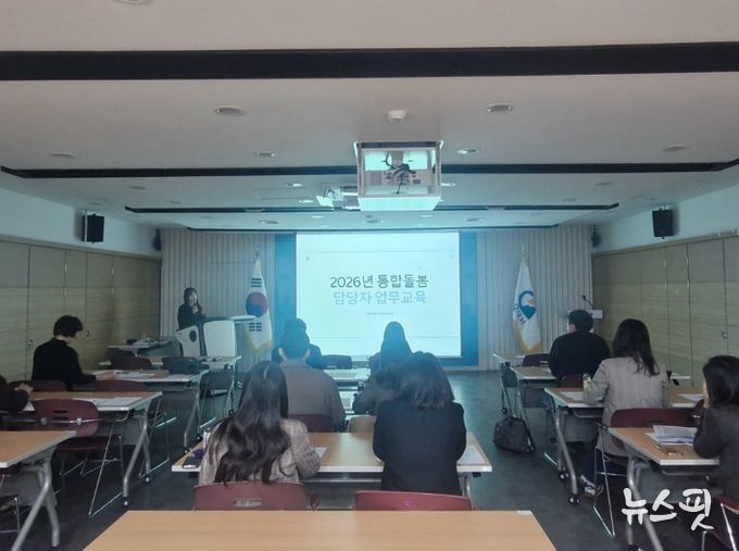 오산시, 읍면동 통합돌봄 담당자 대상 ‘의료·요양 통합돌봄 사업 교육’ 실시