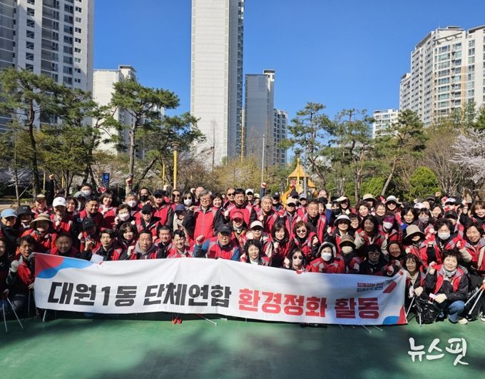 오산시 대원1동, 봄맞이 대대적 환경정화 활동 실시