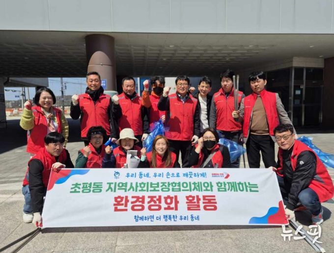 오산시 초평동, 지역사회보장협의체·체육회 합동 환경정화 활동 실시