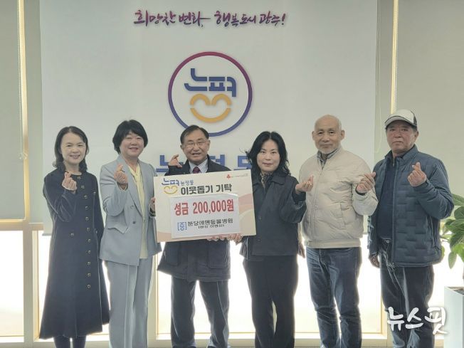 분당에덴동물병원 이병성 원장, 광주시 능평동에 성금 기탁