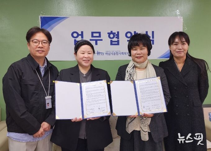 하남 신평초, 지역사회와 함께‘몸으로 배우는 소통 놀이터’운영