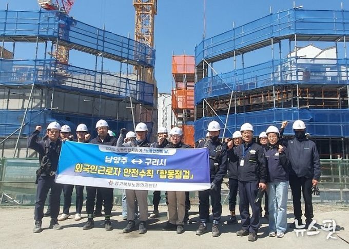 산재예방 합동 캠페인 실시