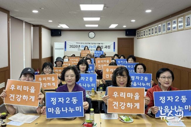 수원시 장안구 정자2동,‘마음나누미’양성 과정 운영