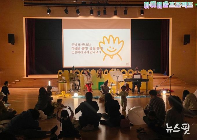남양주시, 영유아 문화예술교육 ‘아이예술 프로젝트’ 운영