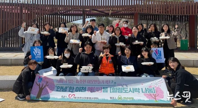 이천시자원봉사센터