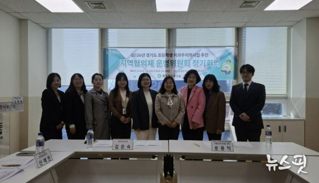 동두천시, ‘2026년 초등학생 치과주치의사업’ 지역사회협의체 운영