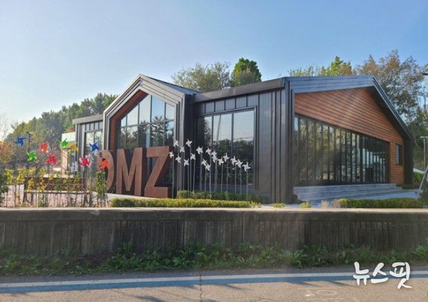 DMZ 평화쉼터 나들라온