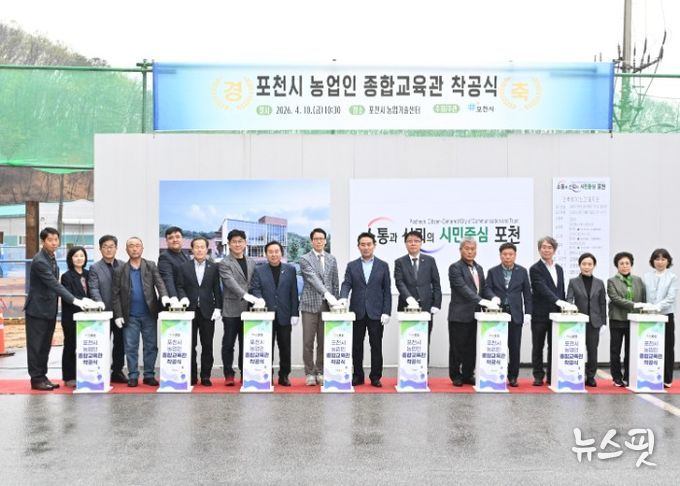 농업인 종합교육관 착공식