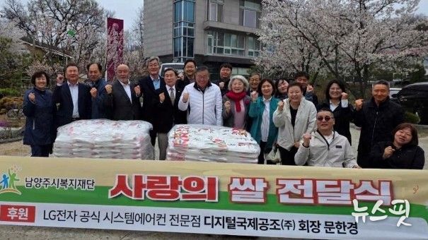 디지털국제공조(주) 문한경 회장, 관내 장애인 위한 쌀 300포 전달