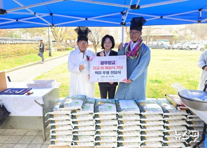 광주향교, 전교 이·취임식 기념 하남시미사강변종합사회복지관에 백미 전달