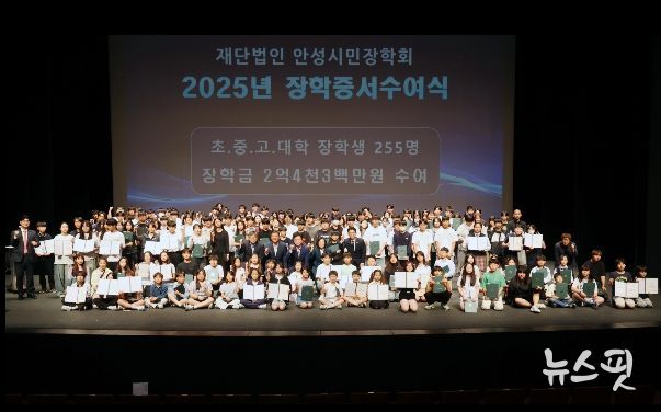 '안성맞춤인재 장학생' 선발로 청소년 인재 육성 강화