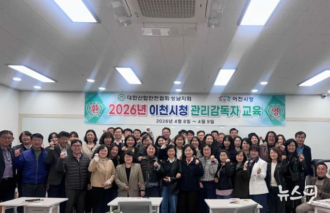 책임은 위에서부터…이천시 간부 공무원 안전교육