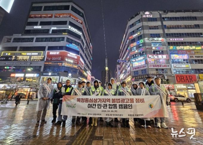 학원가 인접 옥정상가 유해광고 점검…양주시, 청소년 보호 강화