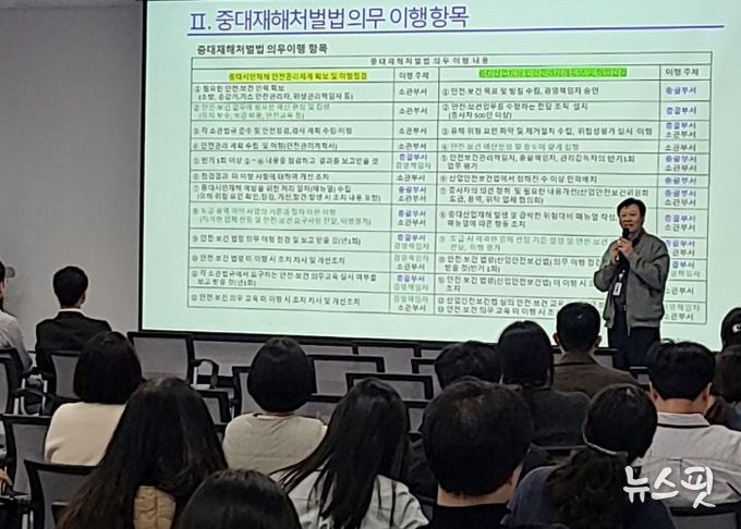 화성특례시 안전정책과 관계자가 만세구청 직원들을 대상으로 중대재해처벌법 의무 이행사항을 설명하고 있다