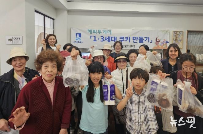 수원시 장안구 송죽동, 세대가 함께 빚은 달콤한 시간, '1·3세대 쿠키 만들기' 성료