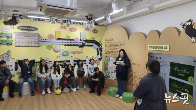 자원순환교육 사진