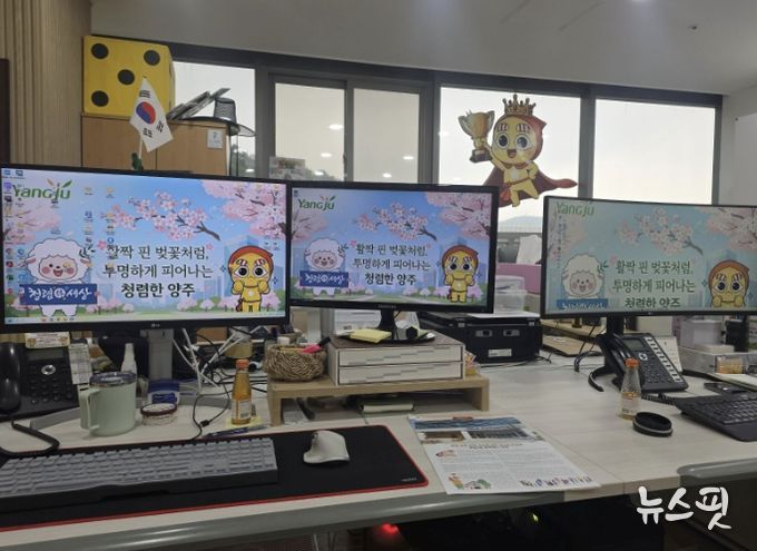 양주시 홍보담당관, 내부 청렴 문화 조성을 위한 청렴 문구 컴퓨터 바탕화면 제작