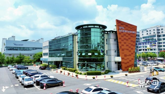 동두천양주교육지원청