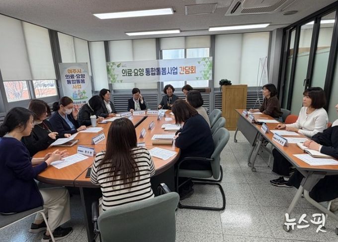 여주시, 통합돌봄‘속도’ 낸다… 보건소 협업 강화