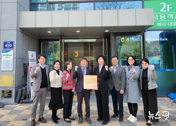 14일 광명농협 1층에서 '치매 극복 선도 단체' 현판식을 열고 기념사진을 촬영하고 있다. 왼쪽에서 네 번째 최인락 광명농업협동조합장, 왼쪽에서 다섯 번째 이현숙 광명시보건소장(치매안심센터장).