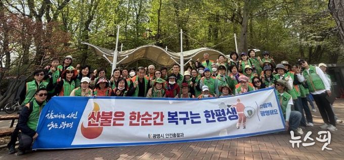 14일 구름산 일대에서 산불 예방 캠페인을 진행하고 기념사진을 촬영하고 있다.