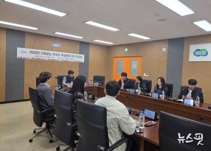 화성시농업기술센터 관계자들이 ‘가축분뇨 퇴비 부숙도 적정관리 업무협의회’에 참석해 부숙도 검사 이행률 및 적합률 향상 방안을 논의하고 있다.(화성시 제공)