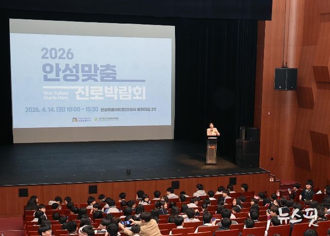 2026 안성맞춤 진로박람회 성료
