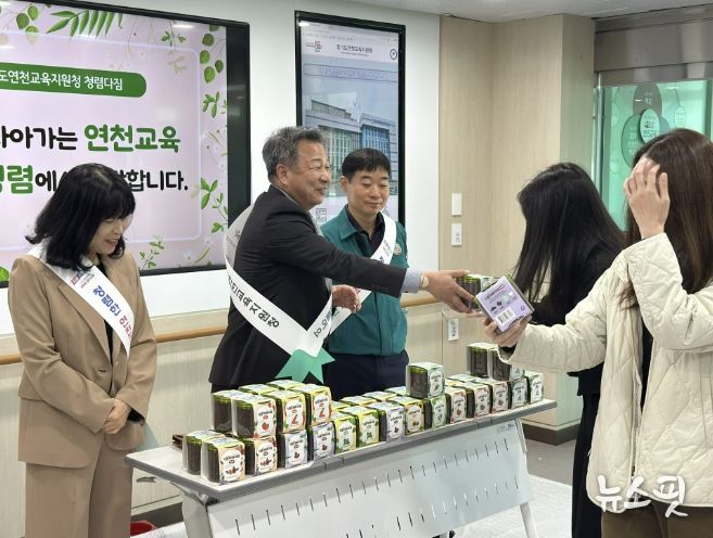 연천교육 청렴 잘한다, 청렴 자란다!