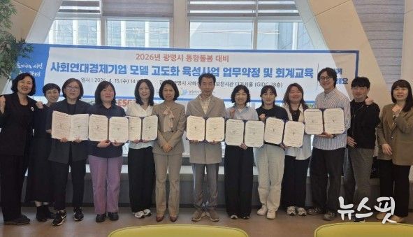 15일 사회적경제 홍보전시관 더가치홀에서 관내 사회연대경제기업 7곳과 '통합돌봄 대비 사회연대경제기업 모델 고도화 육성사업 선정기업 업무약정식'을 열고 기념사진을 촬영하고 있다.
