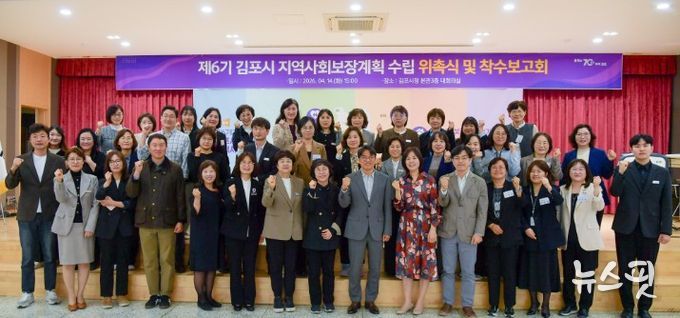 지역사회보장계획 추진단 위촉식