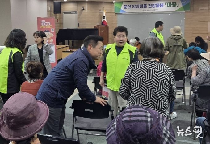 파주시 문산읍, 닫힌 문 여는 문산 안심마을 건강돌봄 '마중' 첫 행사 개최