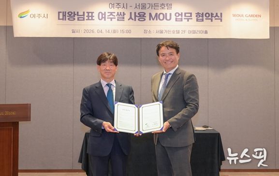 대왕님표 여주쌀, 서울가든호텔 통해 연간 10만 명 고객에게 미식 경험을 제공한다