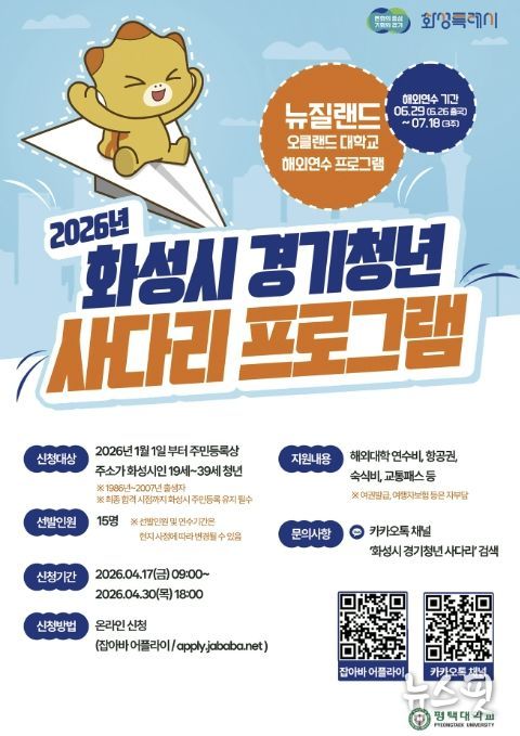 홍보 포스터(화성시 경기청년 사다리)